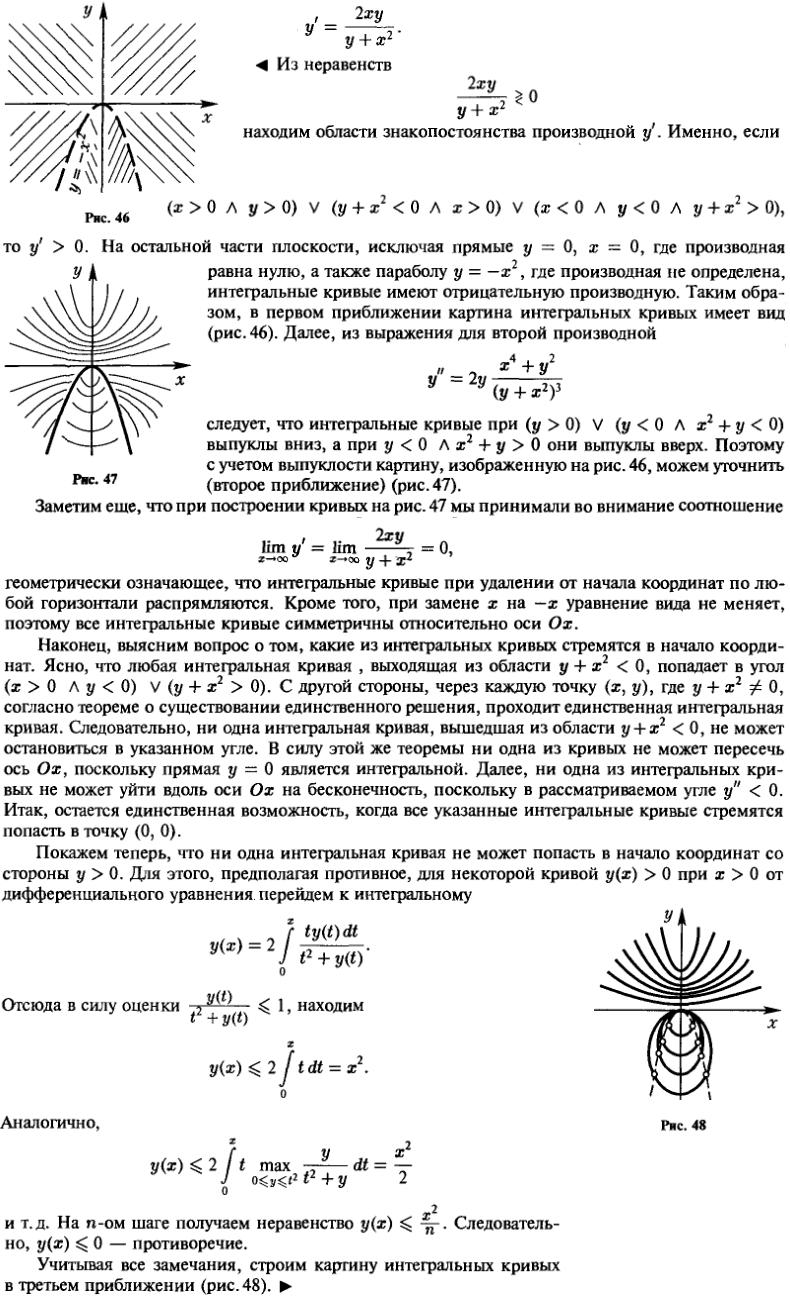 Решение дифференциальных уравнений - Филиппов 995